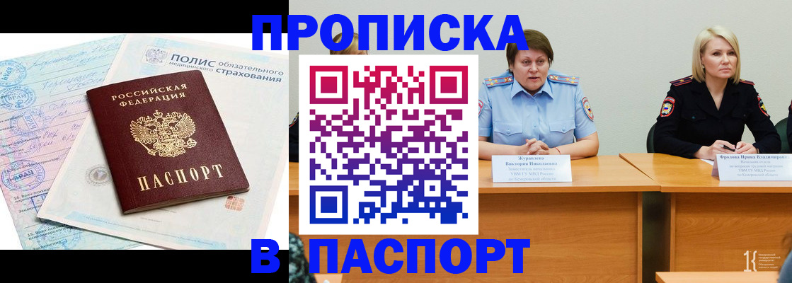временная регистрация собственник в Копейске